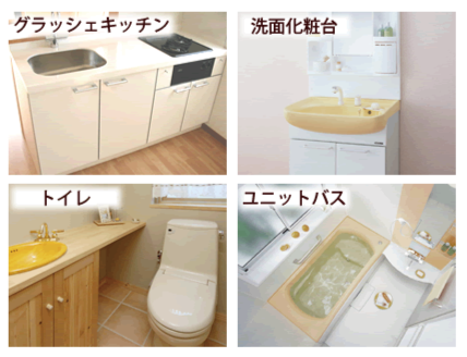 水廻り