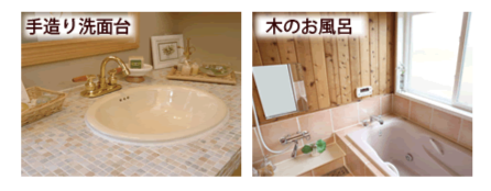 水廻り2