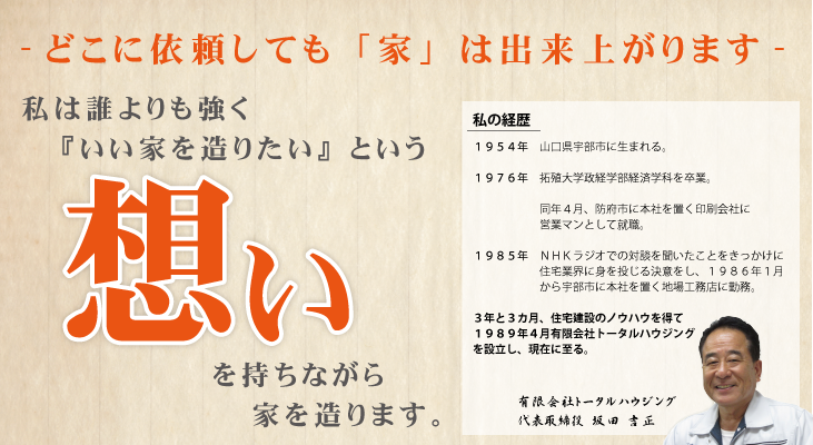 想い